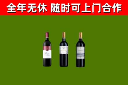 伊犁哈萨克烟酒回收拉菲红酒.jpg